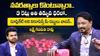 Gemologist Lakshmi Ganapathi Rao Exclusive Interview  6Jvr  Roshan  sumantvtelugu [upl. by Guendolen]