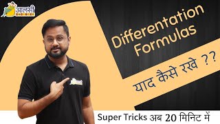 Derivatives Formulas  Super Tricks सिर्फ २० मिनिट में  Rounak sir [upl. by Fitzsimmons]