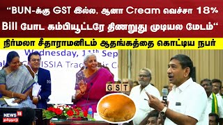 Nirmala Sitharaman Meeting In Kovai  GST For BUN  Bakery GST Bill  Coimbatore  Tamil News [upl. by Smailliw]