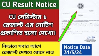 সেমিস্টার ১ রেজাল্ট নোটিস  CU semester 1 result notice 2024  CU semester 1 result notice [upl. by Raynell638]