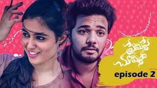 Premisthe Chukkal Chupistha  Episode 2  Telugu Web Series  Wirally Originals Tamada Media [upl. by Milson]