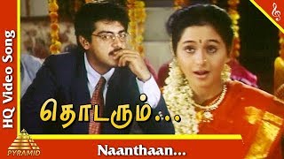 Naanthaan Video Song Thodarum Tamil Movie Songs Ajith Kumar  Devayani  Pyramid Music [upl. by Euqinue]