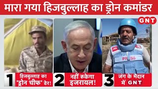 Israel Hezbollah War इजरायल जमीनी लड़ाई के लिए लेबनान में घुसने का बनाया मन देखिए Ground Report [upl. by Lotsirk]