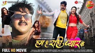 हुकूमत  Hukumat  Pawan Singh Kajal Raghwani  Arvind Akela Kallu  New Bhojpuri Film [upl. by Lledrac]