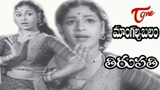 Mangalya Balam Songs  Thirupathi  ANR  Savithri [upl. by Auqeenahs845]