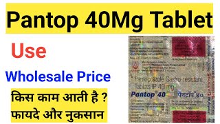 Pantop 40 mg tablet uses in hindi  Price of pantop 40 mg tablet [upl. by Primo]