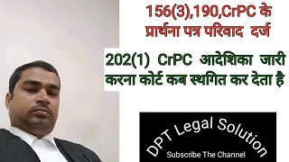 2021 CrPC कोर्ट परिवाद मे आदेशिका जारी करना कब स्थगित कर देता है [upl. by Quackenbush]