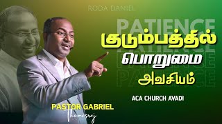 குடும்பத்தில் பொறுமையை கடைபிடி  Ps Gabriel Thomasraj  Tamil Christian Message  ACA Church Avadi [upl. by Kwei821]