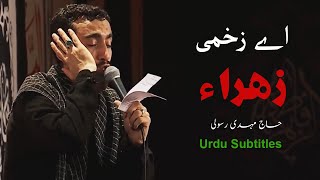 Yarali Zahra Ay Zakhmi Zahra as  Haj Mahdi Rasoli  Urdu Subtitles  یارالی زھراء [upl. by Almeria]