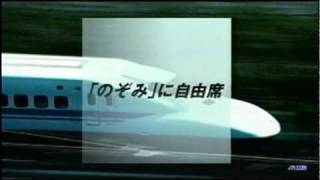 JR東海 ダイヤ改正 2003 [upl. by Rivalee]