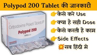 polypod 200 mg tablet uses  price  composition  dose  side effects  review  in hindi [upl. by Nylsoj]