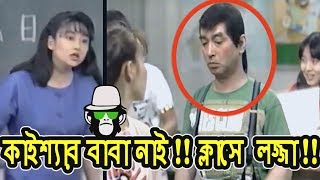 Kaissa Funny Classroom  Bangla Comedy Dubbing [upl. by Arama981]