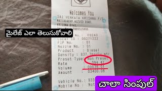 బండి మైలేజ్ ఎలా తెలుసుకోవాలి  How to calculate Mileage dost badadost [upl. by Neersan]