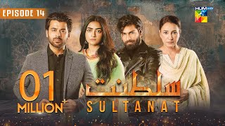 Sultanat  Episode 14  2nd May 2024  Humayun Ashraf Maha Hasan amp Usman Javed   HUM TV [upl. by Noitsuj]