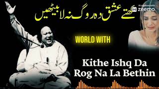 Ustad Nusrat Fateh Ali Khan  Kithey Ishq Da Rog Na Laa Baithin  Nfak Qawwali  Famous Qawalli [upl. by Ahsitel]