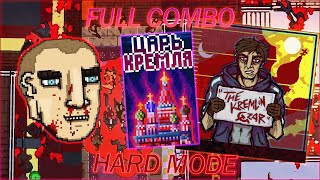 THE KREMLIN CZAR RUS  Hard Mode amp Full Combo  Hotline Miami 2 Wrong Number 12 Уровней [upl. by Immac]