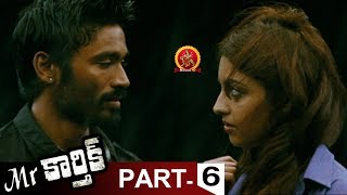 MrKarthik Full Movie Part 6  Dhanush Richa Gangopadhyay [upl. by Annez]