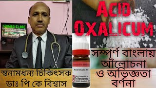 Acid Oxalicum Homeopathy medicine Explanation  Oxalic Acid uses amp symptoms [upl. by Akihc]