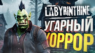 Labyrinthine ЭТА КОМАНДА ПРЕВРАТИТ ЛЮБОЙ ХОРРОР В ЦИРК [upl. by Ervin]