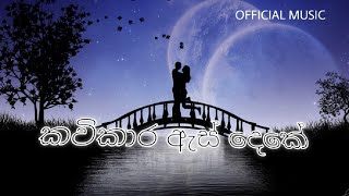 Kavikara As Deke  Sinhala Song  Love Song Sinhala  Boot Song [upl. by Murvyn]