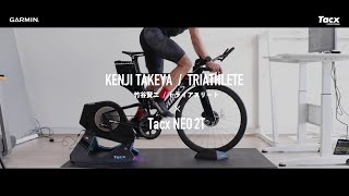 【Tacx】トライアスリート竹谷賢二が語るTacx NEO 2T Smart [upl. by Ayhtin]