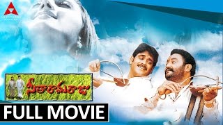 Seetharama Raju Telugu Full Movie  Nagarjuna Harikrishna Sakshi Shivanand Sanghavi [upl. by Haimrej951]