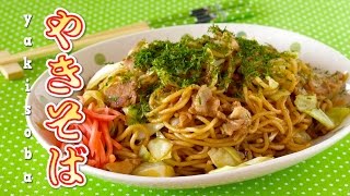 The BEST Yakisoba Japanese Fried Noodles Recipe 炒麺Chow Mein  OCHIKERON  Create Eat Happy [upl. by Power]