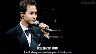 追  張國榮 Leslie Cheung live 1997 lyrics [upl. by Eliga488]