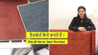 Headboard Making on Nerul Site  हैडबोर्ड कैसे बनाते हैं  Interior Iosis by Nihara [upl. by Adnalra]