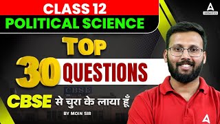 Class 12 Political Science Important Questions 2024  CBSE Class 12 Political Science Top 30 MCQ [upl. by Henson]