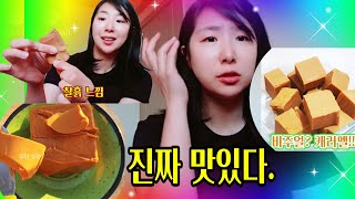 치즈 계의 누텔라 브라운치즈 이건 꼭 드세요 브라운치즈크로플 위에 바로 그 치즈 [upl. by Einreb]