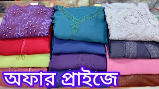 অফার প্রাইজে দুবাই চেরি পার্টি বোরকা  party borka set  dubai cherry borka design 2024 [upl. by Winter]