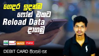 How To Reload Online Sinhala  Recharge Mobile [upl. by Embry591]