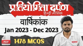 PD Varshikank 2023 January  December 2023 Current Affairs [upl. by Ika]