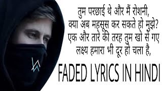 Alan Walker  Faded Lyrics in Hindi Full Song [upl. by Aile]