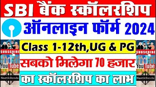 SBI Asha Scholarship 2024How To Apply SBI ScholarshipSBI Scholarship for Class 6 to Graduate [upl. by Gunthar]