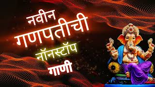 गणपती बाप्पा मोरया dj नॉनस्टॉप गाने  Ganesha chi Dj ganni 2024  Best of Ganesh chaturthi Mashup [upl. by Sheff]