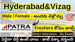 PATRA JOBS VACANCY IN VIZAG amp HYDERABAD  SUCCESS DRIVE TELUGU JOBS INFO  ANY DEGREE FRESHERS JOBS [upl. by Belden145]