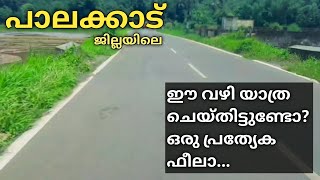 kyd bro vlogs  ഈ റൂട്ടിലൂടെ യാത്ര ചെയ്തിട്ടുണ്ടോ  youtube travelvideo palakkad raiding [upl. by Ttenneb670]