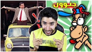 وهنا إكتشفت بأني غبي 😂💔  اختبار الهبل 4 🤪 [upl. by Bent755]