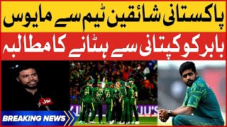 Babar Azam Removed From Captaincy  ICC World Cup 2023  Breaking News [upl. by Mouldon]