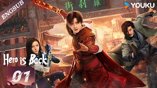 【ENG SUB】Hero is Back🔥EP01  Ao Ruipeng  Zhang Yuxi  Jin Jia  Chen Zihan  Liu Meitong  YOUKU [upl. by Brenna687]