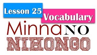 Learn Japanese  Minna No Nihongo Lesson 25 Vocabulary [upl. by Ahsemo]