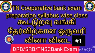 DCCBSRBcooperativebankjob cooperative tnusrbpreviousyearquestion [upl. by Assek96]