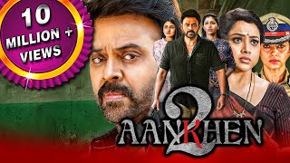 Aankhen 2 Drushyam 2  2023 New Released South Hindi Dubbed Movie  Venkatesh Meena Nadhiya [upl. by Erdnaxela]