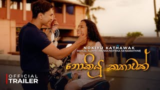 Rahal Alwis amp Nuwandhika Senarathne  Nokiyu Kathawak  Official Trailer  FM Derana [upl. by Wickman]