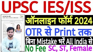 UPSC IES ISS Form Fill Up 2024 ✅ UPSC IES Form Filling 2024 ✅ How to Fill UPSC IES Form 2024 Apply [upl. by Pen]