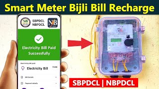 Smart meter ka recharge kare  Smart meter ka bill kaise check kare  Electricity  SBPDCL  NBPDCL [upl. by Bendix]