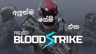 Blood Strike Sinhala Game Play  අලුත්ම ගේම සුපිරියක් තමා 😎 [upl. by Cutler948]