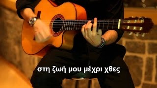 Κωνσταντίνος Αργυρός  Όσα ονειρεύτηκα  Official Lyric Video [upl. by Trab]